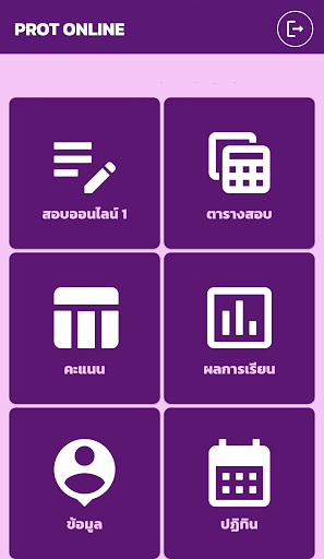 Android application PROT Exam screenshort