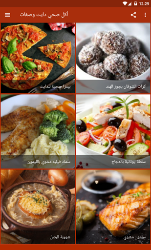 Download Diet Recipes أكل صحي دايت وصفات Free For Android Diet Recipes أكل صحي دايت وصفات Apk Download Steprimo Com
