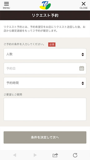 BikeShopティーズ公式アプリ Screen 3