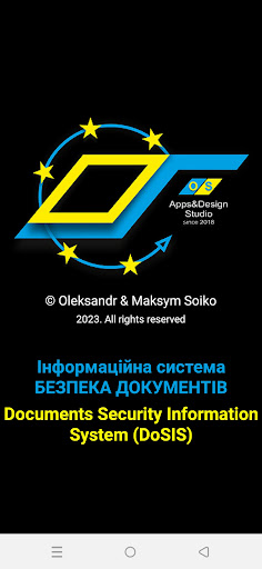 Android application ІС Безпека документів screenshort