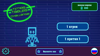 Game screenshot Math-E: Таблица умножения hack