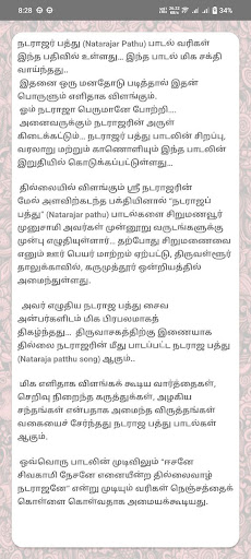 Natarajapathu Screen 2