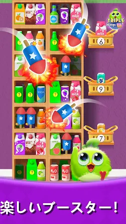 Game screenshot Triple Wings: アイテム仕分けゲーム apk download