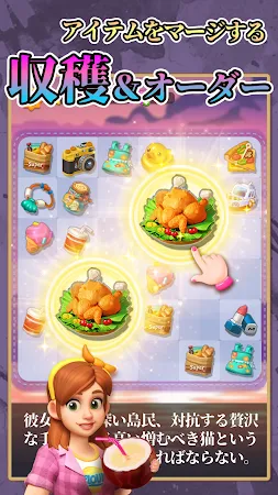 Game screenshot テイラーズ シークレット: マージ ストーリー apk download
