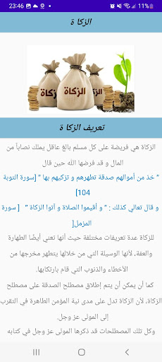 اركان الاسلام