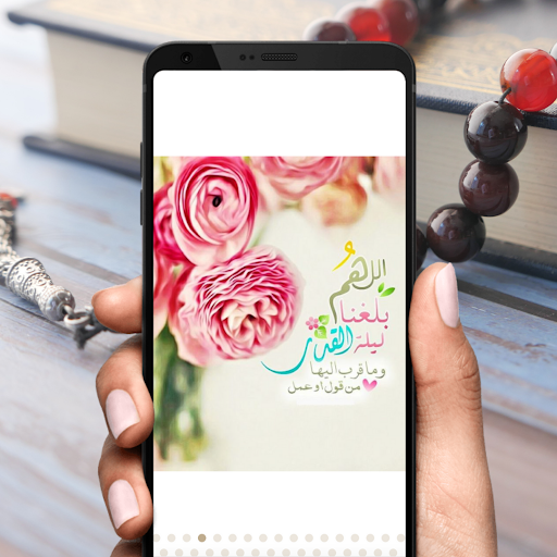 حالات واتس ليلة القدر