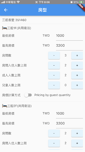 Hotel Management Screen 3