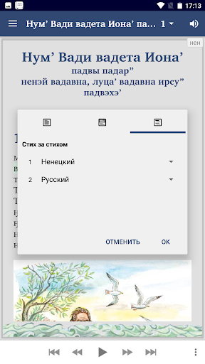 Иона падвы падар Screen 3