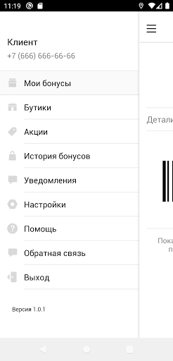 BestBrands Screen 2