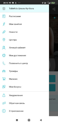 Tobekids Screen 3