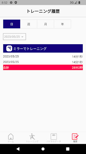 My SFB Screen 3