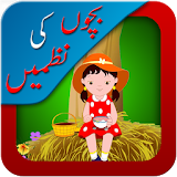 Urdu Nursery Poems icon