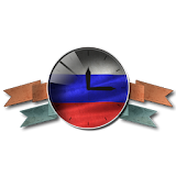 Флаг России - Аналоговые часы icon
