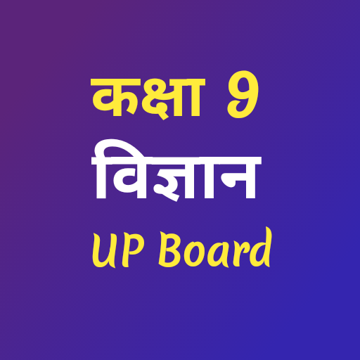 UP Board Class 9 Science logo