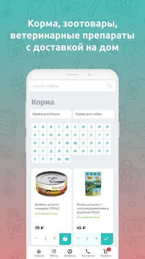 Добрый Доктор