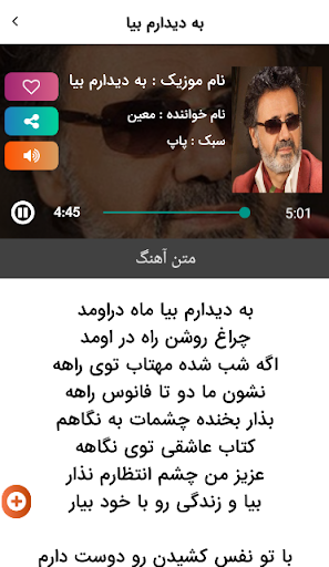 معین Screen 3