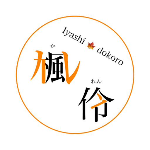癒し処　楓伶 logo