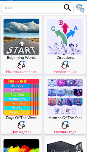 English russian dictionary Screen 2