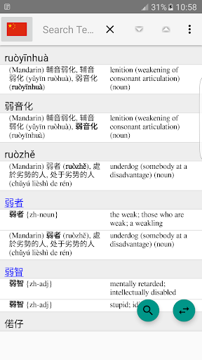 English to Chinese Dictionary - Offline