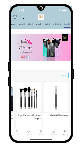 شروق ناي Screen 2