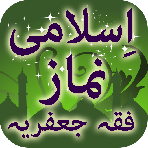 Namaz e Jafria (Shia Namaz) 1.0 Icon
