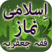 Top 33 Books & Reference Apps Like Namaz e Jafria (Shia Namaz) - Best Alternatives