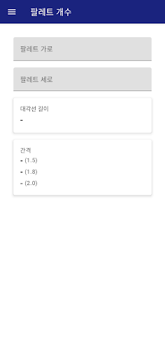 Android application DSI 랩핑기 screenshort