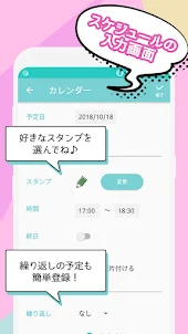 めちゃカワカレンダー★女子向けのかわいいスケジュール帳アプリ