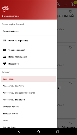 Android application СОЦ: Интернет-магазин screenshort