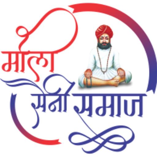 Mali Saini Samaj logo