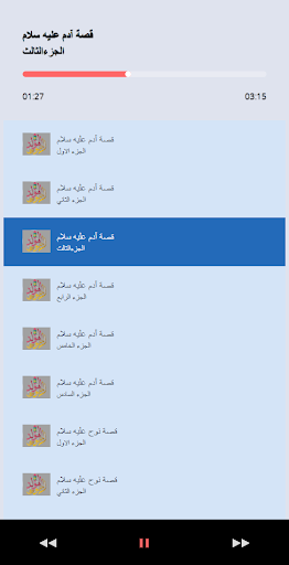 The stories of the prophets  texts and audio