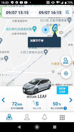 Android application OFFON（オフォン） screenshort