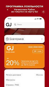 Gloria Jeans — магазин одежды 2