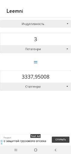 Leemni Калькулятор Screen 3