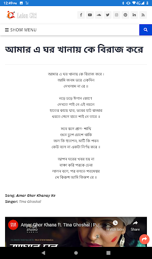 Lalon Giti - Lyrics  Video