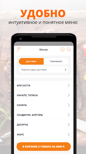 Канапе кейтеринг Screen 2