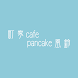 町家cafe pancake風鈴