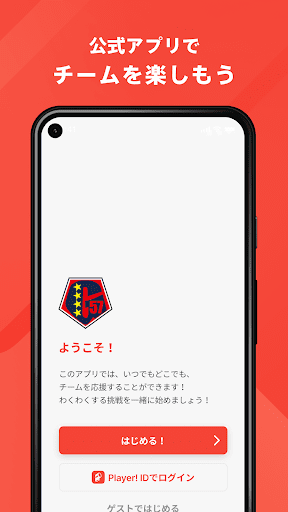Android application GONA 公式アプリ screenshort