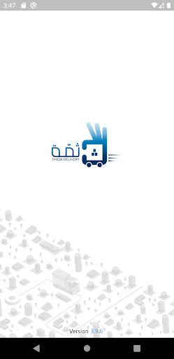 Android application Thiqa Delivery (Business) screenshort