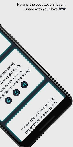 Love Shayari Hindi 2024 Screen 2