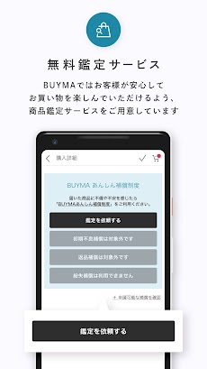 BUYMA ファッション・ブランドの通販 服・買い物アプリのおすすめ画像4