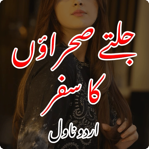 Jaltay Sehraon ka Safar Novel logo
