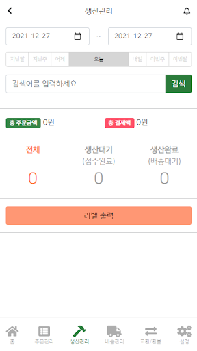 미미스토어 Screen 3