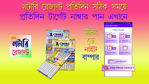 Android application Dear Lottery Result Today screenshort