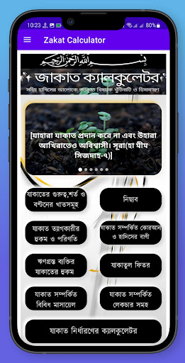 Zakat Calculator Screen 2