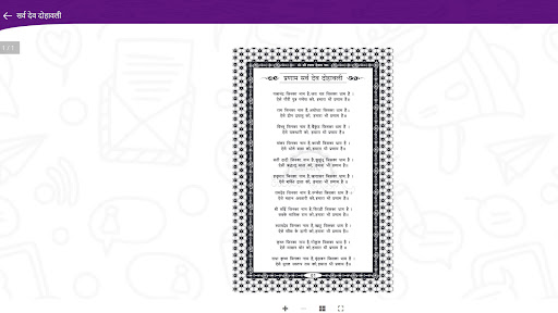 Khowal Bhajan Sarovar