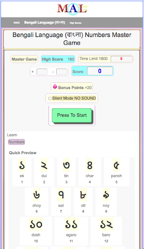 Bengali M(A)L Screen 2