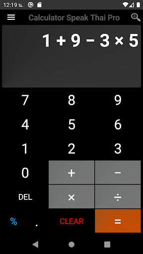 Android application เครื่องคิดเลขเสียงภาษาไทย screenshort
