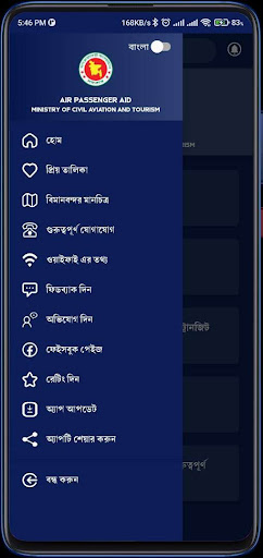 Air Passenger Aid Screen 3
