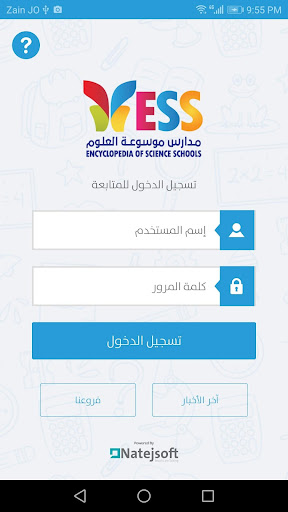 Android application EsSchool Parent screenshort